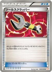Tool Scrapper - BW5: Dragon Blade - Pokemon Japan card
