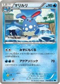 Azumarill - BW6: Freeze Bolt - Pokemon Japan card