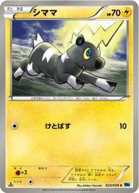 Blitzle - BW6: Freeze Bolt - Pokemon Japan card