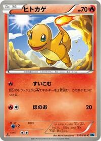 Charmander - BW6: Freeze Bolt - Pokemon Japan card