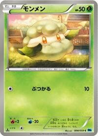 Cottonee - BW6: Freeze Bolt - Pokemon Japan card