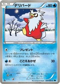 Delibird - BW6: Freeze Bolt - Pokemon Japan card
