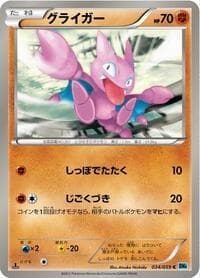 Gligar - BW6: Freeze Bolt - Pokemon Japan card