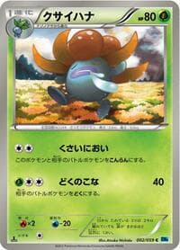 Gloom - BW6: Freeze Bolt - Pokemon Japan card