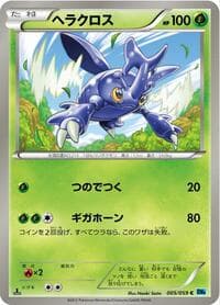 Heracross - BW6: Freeze Bolt - Pokemon Japan card