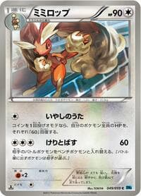 Lopunny - BW6: Freeze Bolt - Pokemon Japan card