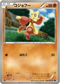 Mienfoo - BW6: Freeze Bolt - Pokemon Japan card