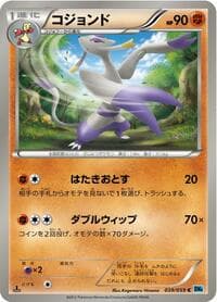 Mienshao - BW6: Freeze Bolt - Pokemon Japan card