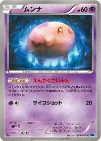 Munna - BW6: Freeze Bolt - Pokemon Japan card