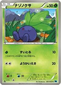 Oddish - BW6: Freeze Bolt - Pokemon Japan card