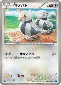 Pidove - BW6: Freeze Bolt - Pokemon Japan card