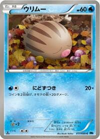 Swinub - BW6: Freeze Bolt - Pokemon Japan card