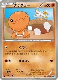Trapinch - BW6: Freeze Bolt - Pokemon Japan card