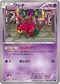 Venipede - BW6: Freeze Bolt - Pokemon Japan card