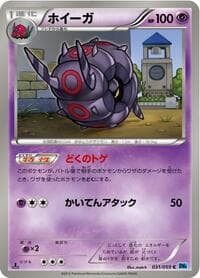 Whirlipede - BW6: Freeze Bolt - Pokemon Japan card