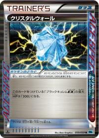 Crystal Wall - BW6: Freeze Bolt - Pokemon Japan card
