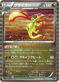 Flygon - BW6: Freeze Bolt - Pokemon Japan card