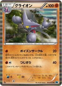 Gliscor - BW6: Freeze Bolt - Pokemon Japan card