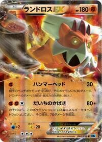 Landorus EX - BW6: Freeze Bolt - Pokemon Japan card
