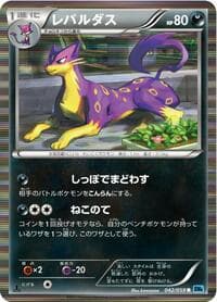 Liepard - BW6: Freeze Bolt - Pokemon Japan card