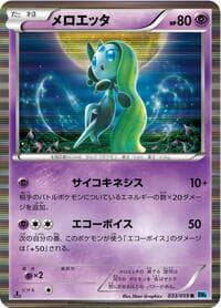 Meloetta - BW6: Freeze Bolt - Pokemon Japan card