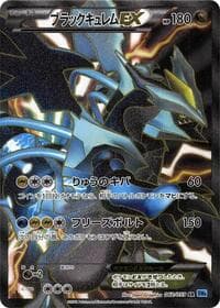 Black Kyurem EX - BW6: Freeze Bolt - Pokemon Japan card