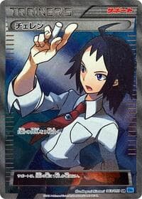 Cheren - BW6: Freeze Bolt - Pokemon Japan card