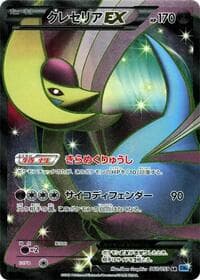 Cresselia EX - BW6: Freeze Bolt - Pokemon Japan card