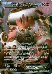 Landorus EX - BW6: Freeze Bolt - Pokemon Japan card