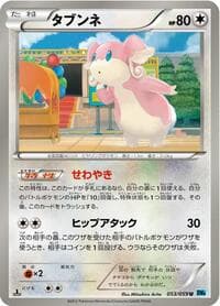 Audino - BW6: Freeze Bolt - Pokemon Japan card