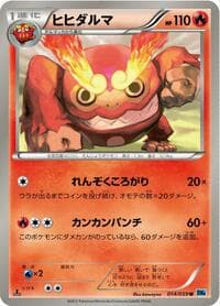 Darmanitan - BW6: Freeze Bolt - Pokemon Japan card
