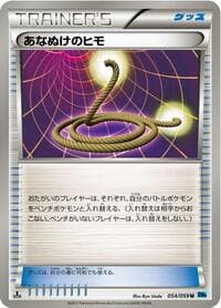 Escape Rope - BW6: Freeze Bolt - Pokemon Japan card