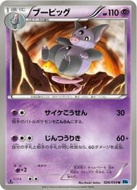 Grumpig - BW6: Freeze Bolt - Pokemon Japan card