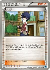 Hugh - BW6: Freeze Bolt - Pokemon Japan card