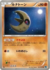 Lunatone - BW6: Freeze Bolt - Pokemon Japan card