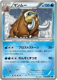 Mamoswine - BW6: Freeze Bolt - Pokemon Japan card