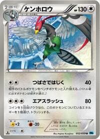Unfezant - BW6: Freeze Bolt - Pokemon Japan card