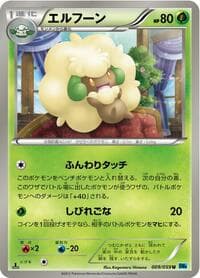 Whimsicott - BW6: Freeze Bolt - Pokemon Japan card