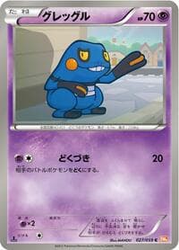 Croagunk - BW6: Cold Flare - Pokemon Japan card