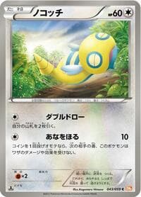 Dunsparce - BW6: Cold Flare - Pokemon Japan card