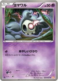 Duskull - BW6: Cold Flare - Pokemon Japan card