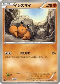 Dwebble - BW6: Cold Flare - Pokemon Japan card