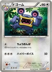 Loudred - BW6: Cold Flare - Pokemon Japan card