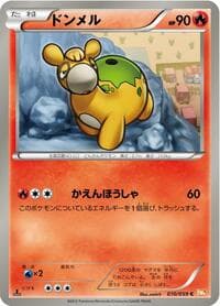 Numel - BW6: Cold Flare - Pokemon Japan card