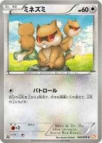 Patrat - BW6: Cold Flare - Pokemon Japan card