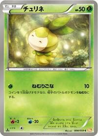 Petilil - BW6: Cold Flare - Pokemon Japan card