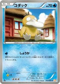Psyduck - BW6: Cold Flare - Pokemon Japan card