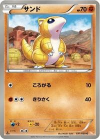 Sandshrew - BW6: Cold Flare - Pokemon Japan card