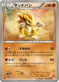Sandslash - BW6: Cold Flare - Pokemon Japan card