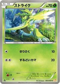 Scyther - BW6: Cold Flare - Pokemon Japan card